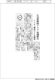 ドコモ、生活習慣病リスクを毎週推定 健診AI開発
