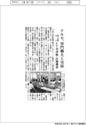 ナルセ、電動モビリティシステム専門職大とEV用評価機器実演