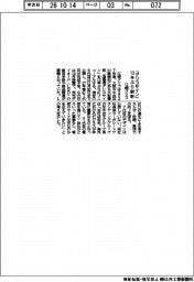 江崎グリコ、「グリコサイン」１３年ぶり刷新