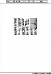 東大阪会議所、企業紹介冊子 ５年ぶり改版