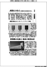 成長につなぐ―事例１７ゴールズ＆１６９ターゲット（２４４）中野製薬