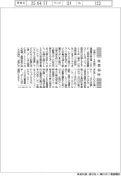 産業春秋／ボールは米国側にもある？