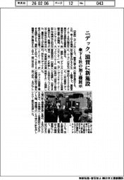 ニデック、滋賀に新施設　傘下４社の加工機展示