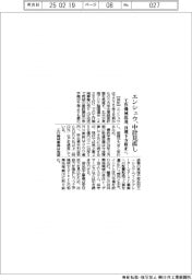 エンシュウ、中計見直し　工作機械低迷、目標下方修正へ