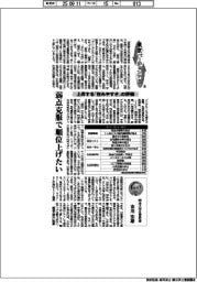 東京バージョンアップ（１５）上昇する「住みやすさ」の評価
