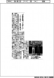 ＪＡＸＡ油井氏、一般向けミッション報告会　「宇宙を知ってほしい」