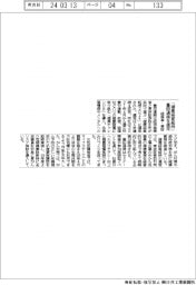 「健康経営銘柄」に豊田通商 経産省・東証が選定