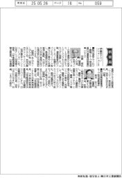 新役員／伊藤忠テクノソリューションズ　執行役員テクノロジー戦略グループ担当役員代行兼最高技術責任者（ＣＴＯ）・安藤俊氏ほか