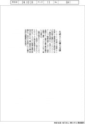 シーエーシー、生成ＡＩの導入支援