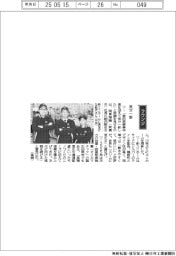 経営ひと言／関東精機・魵沢剛史社長「気分一新」