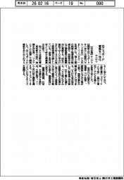 サンゲツ、石こうボード壁紙を一体化
