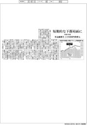 来週の株価、短期的な下落局面に　米金融悪化で３万６０００円程度も