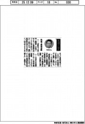 経営ひと言/長野・茅野市長の今井敦さん「地域で環境活動」
