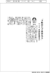 マツダ、「予断持たず推移見る」　米関税延期受け