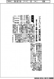 ソフトバンクの通期予想、営業益３．１％増に上方修正　金融・法人事業が好調