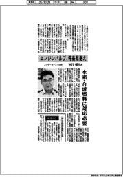 インタビュー／フジオーゼックス社長・杉江郁夫氏　エンジンバルブ、将来見据え