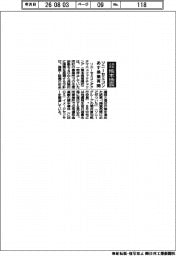 令和８年熊本地震／ソニーセミコン、あす操業再開