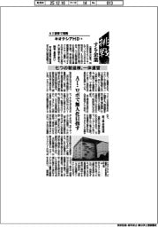 挑戦する企業／AI需要で飛翔　キオクシア（４）七つの製造棟、一体運営