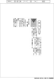 新刊／山岡俊樹著『絞り込み思考』