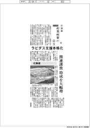 ２０２５自治体　産業政策の目玉（９）北海道　ラピダス支援本格化
