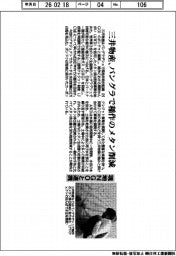 三井物産、バングラで稲作のメタン削減　現地ＮＧＯと連携