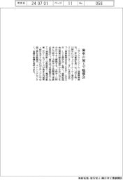ニデックマシンツール、歯車加工で勉強会