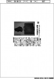 鍋屋バイテック／子ブタをデザイン　鋳物の料理器具