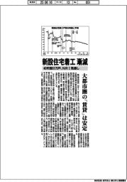 新設住宅着工　漸減、４０年度６１万戸　ＮＲＩが見通し