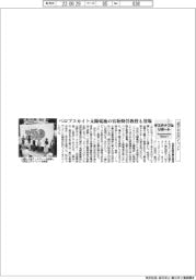 サステナブルリポート／「再エネの日」イベント