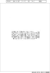 クボタ、特例２子会社を合併　障がい者雇用推進