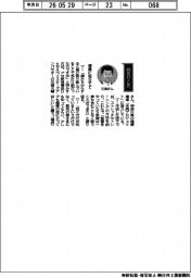 経営ひと言／横浜ＤｅＮＡベイスターズアンバサダーの三浦大輔さん　健康に役立てて