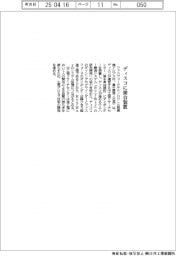 ファスフォード、ディスコに接合装置