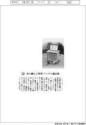 トゥーワン/車の鍵など管理 デジタル備品箱