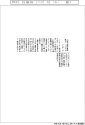 アクティオ、山梨で建設車両　無人レンタル