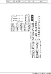 ソフトバンクGの4-6月期、当期赤字4776億円 保有株下落響く