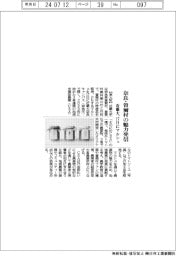 近畿大、奈良・曽爾村の魅力発信　１７日にマルシェ開催