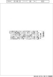 武蔵野銀、ベア５．５％　全層一律で１０月