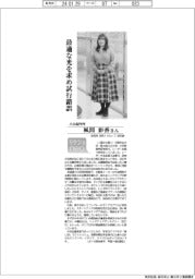 リケジョneo（２５４）小糸製作所・風間彩香さん