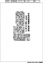 岐阜県産技センター、水栓表面補修に新技術　“熟練の技”頼らず