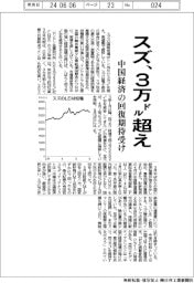 スズ、３万ドル超え　中国経済の回復期待受け