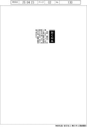 【おくやみ】古野喜政氏（元毎日新聞社常務西部本社代表）