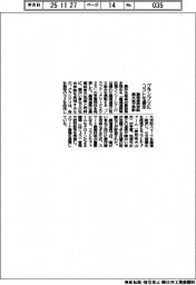 グランプリにココトモ選定　農福連携活動　農水省が表彰