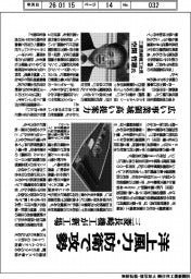 洋上風力・防衛で攻勢　三菱長崎機工が新工場