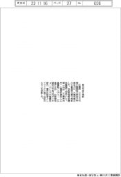 広島県、職業能力開発功労者を表彰