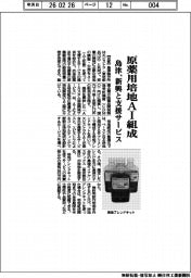 島津製作所／原薬用培地ＡＩ組成、新興と支援サービス