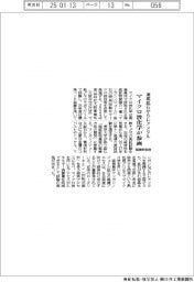 マイクロ波化学が参画　海底鉱石からレアメタル、製錬熱処理