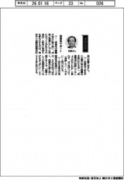 経営ひと言／東京中小企業投資育成・安藤久佳社長「投資先サポート」