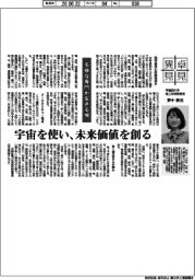 卓見異見／多様な専門が生きる場　早稲田大学理工学術院教授・野中朋美