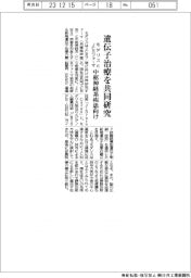 モダリスとJCRファーマ、遺伝子治療を共同研究 中枢神経系疾患向け