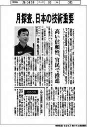 インタビュー／ＪＡＸＡ宇宙飛行士・油井亀美也氏　月探査、日本の技術重要